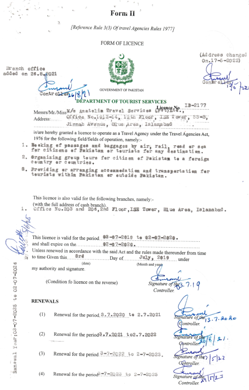 Islamabad Dts Licence